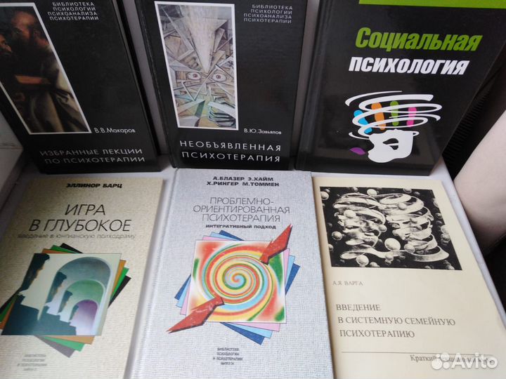 Книги по психологии психотерапии саморазвитию 3