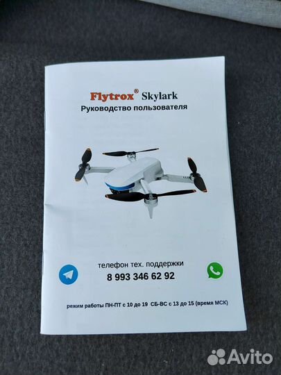 Квадрокоптер flytrox skylark