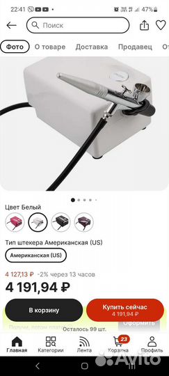 Аэрограф с компрессором