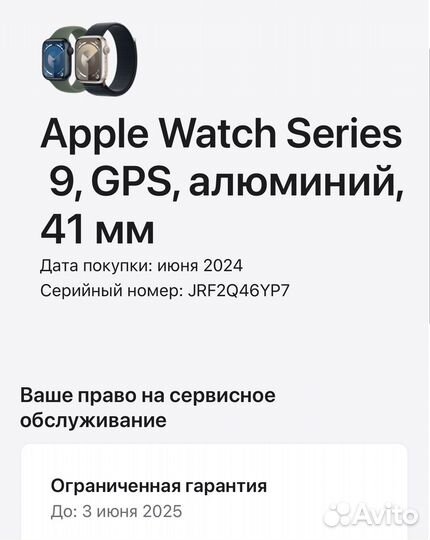 Apple Watch series 9 41mm starlight