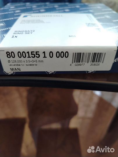 Запчасти для двигателей MAN D2566,D2876/87,D74196