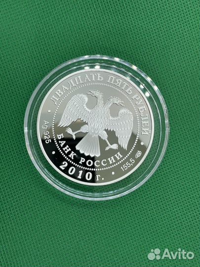 Монета Ярославль 2010 г. Храмовый ансамбль в коров