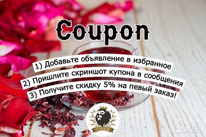 Подарочный набор связанный чай, опт