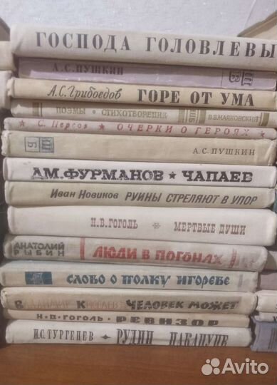 Книги СССР от 50-ых до 80-ых годов