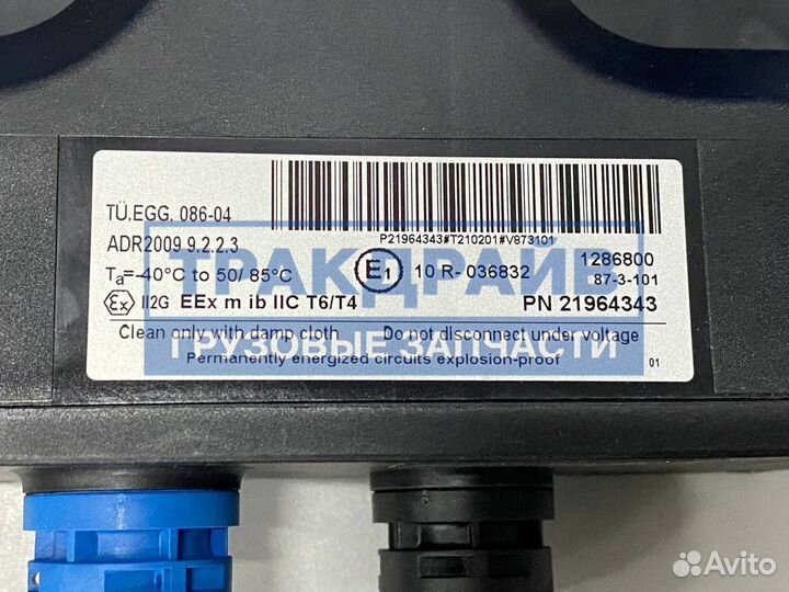 Блок аварийного выключения массы Вольво FH4