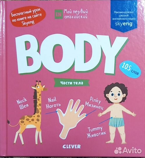 Книжки для детей на английском языке