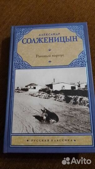 Солженицын книги