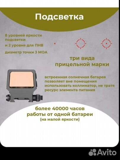 Коллиматор Vector Optics Frenzy Plus