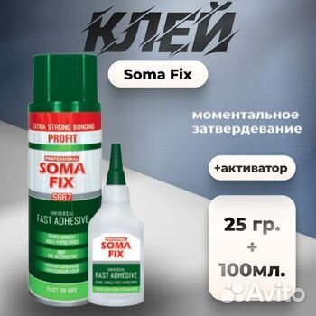 Клей-активатор soma FIX для мдф профилей