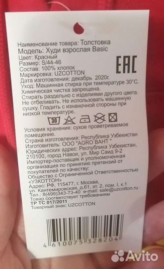 Худи+кепка Топтыжка