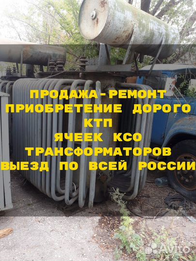 Трансформатор тмг 63/10/0,4 ква бу