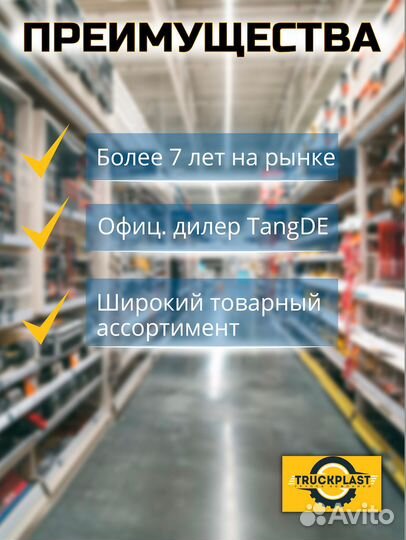 Запчасть Болт с неспадающей шайбой подвески кабины спереди Scania