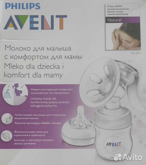 Молокоотсос avent ручной