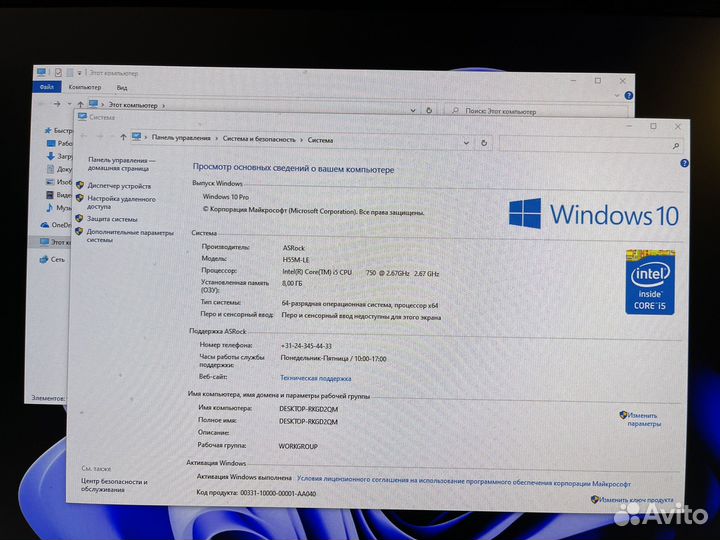 Системный блок intel core i5