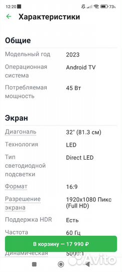 Телевизор SMART tv 32 TCL