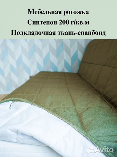 Новые Чехлы на диван Бединге(ikea) Ника(Аскона)