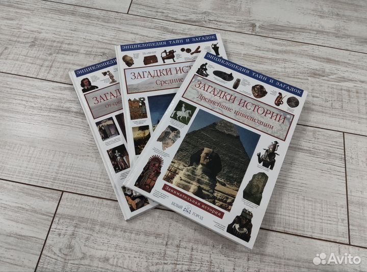 Энциклопедии для детей школьников