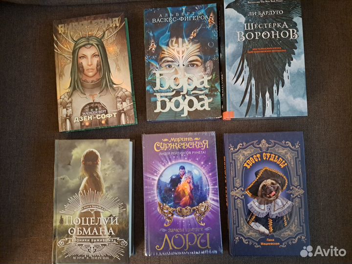 Книги фэнтези