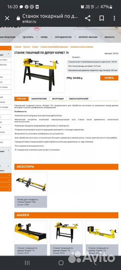 Токарный станок с копиром