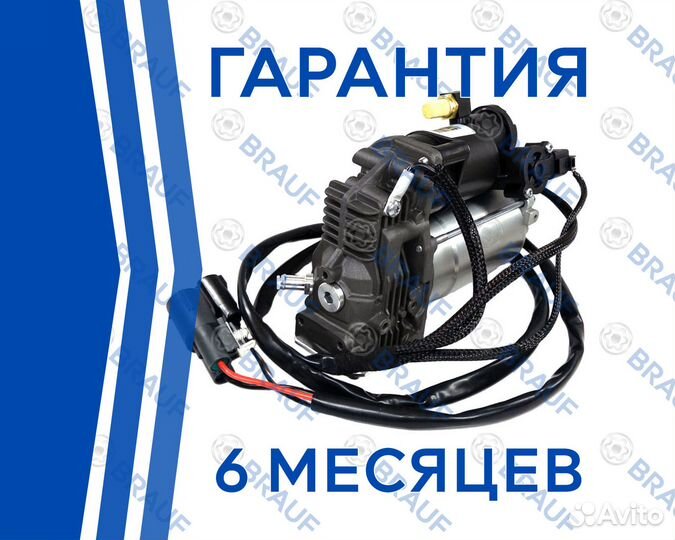 Компрессор пневмоподвески Land Rover L405 L494