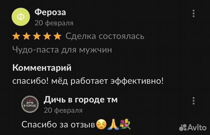 Золотой чудо-мёд восстановление потенции без усили