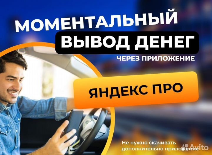 Водитель такси на личном автомобиле
