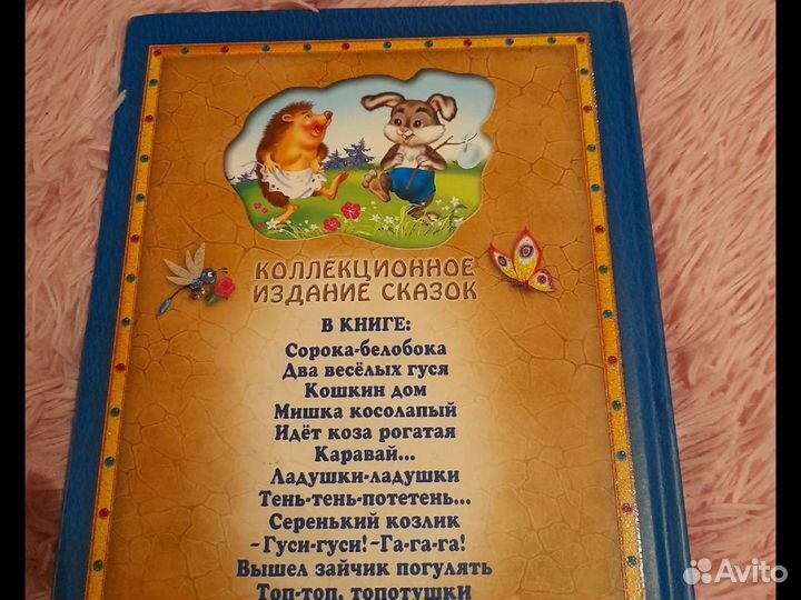 Стихи и потешки