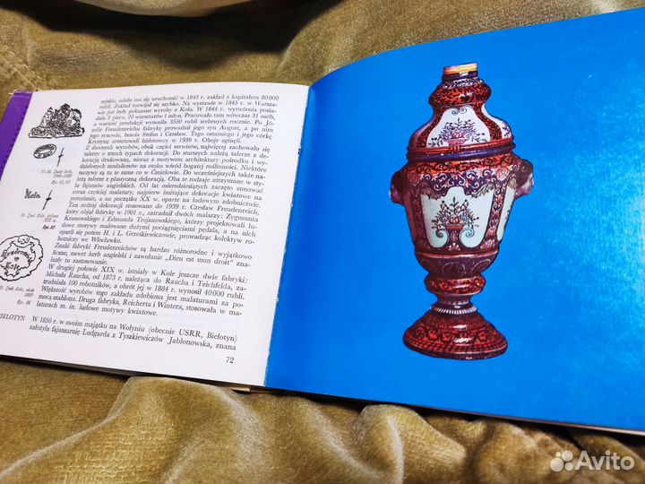 Польский фаянс. Редкое издание