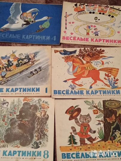 Журнал веселые картинки