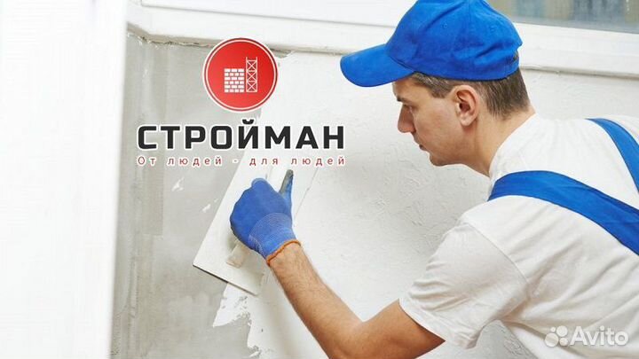 Работа Отделочник универсала в Москве