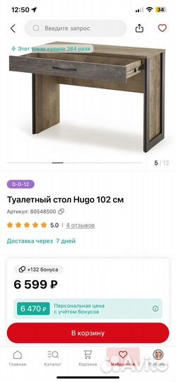 Туалетный столик hugo hoff 102 см