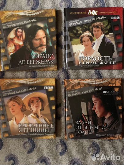 DVD диски фильмы о любви