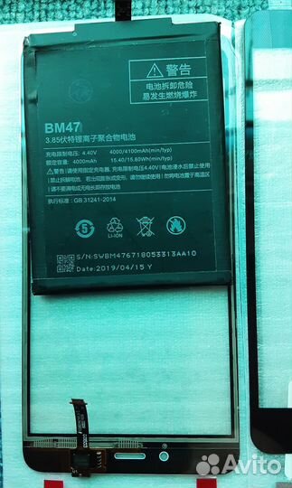 Redmi 4x сенсерный экран,защитный,аккамулятор