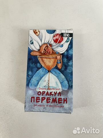 Карты taro оригинал. Оракул перемен