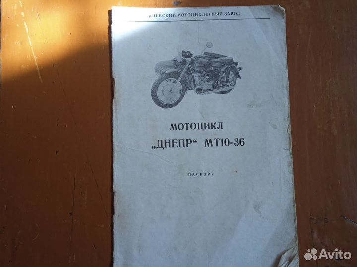 Днепр мт10-36