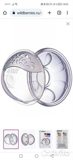 Набор накладок для сбора груд молока Avent(новый)