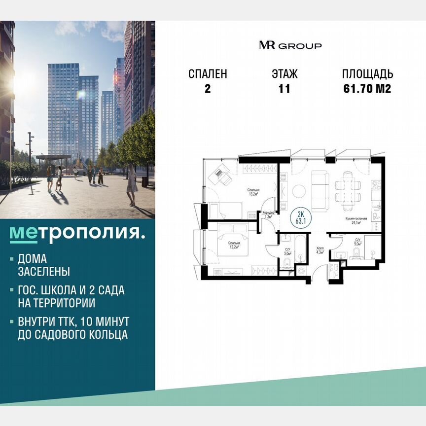 2-к. квартира, 61,7 м², 11/30 эт.