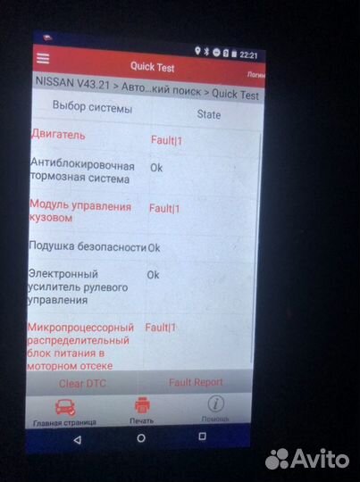 Проверка Авто-Подбор Диагностика Автоэксперт