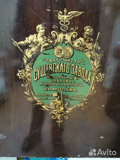 Сейф антикварный