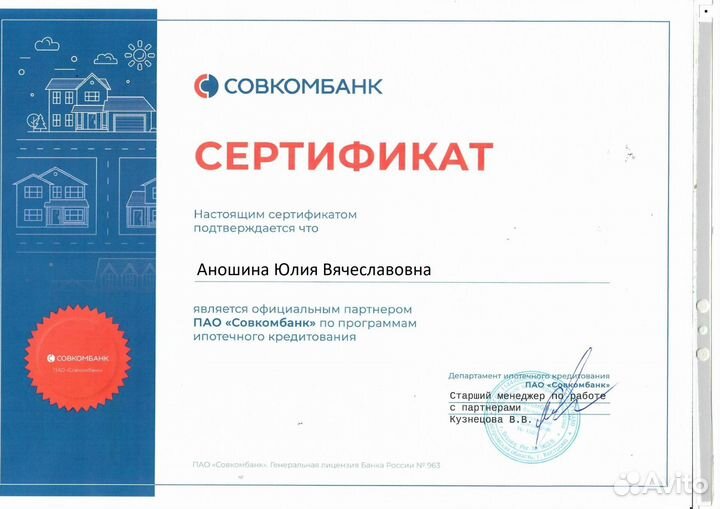 Помогу Одобрить Ипотеку Ипотечный специалист