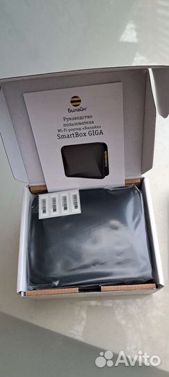 Роутер Smart Box giga