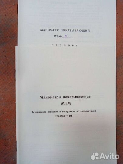 Манометр мтм-3 с осевым штуцером