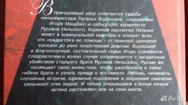 Двухтомник Марининой