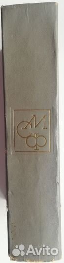 Справочник медицинский для фельдшеров 1971 год