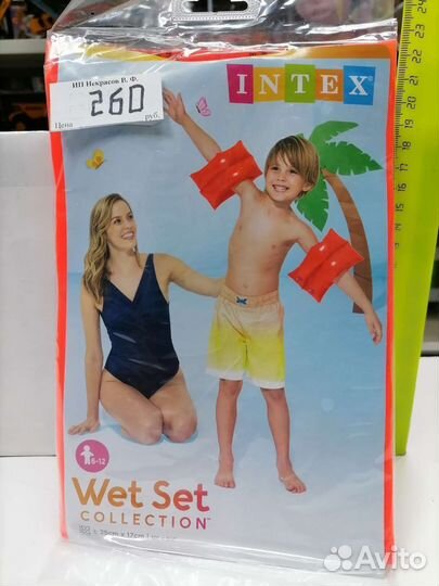 Надувной жилет,нарукавники