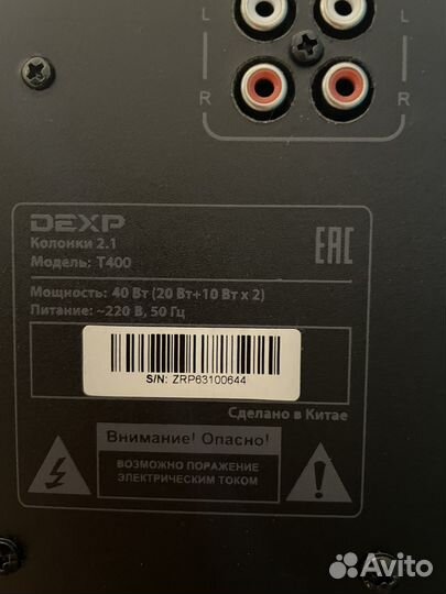 Акустические колонки