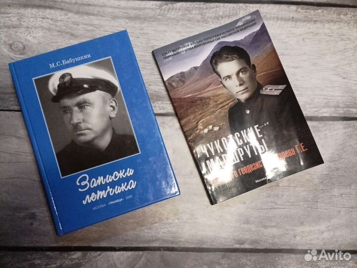 Редкая книга. Это память моя, это вера моя