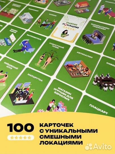 Настольная игра 