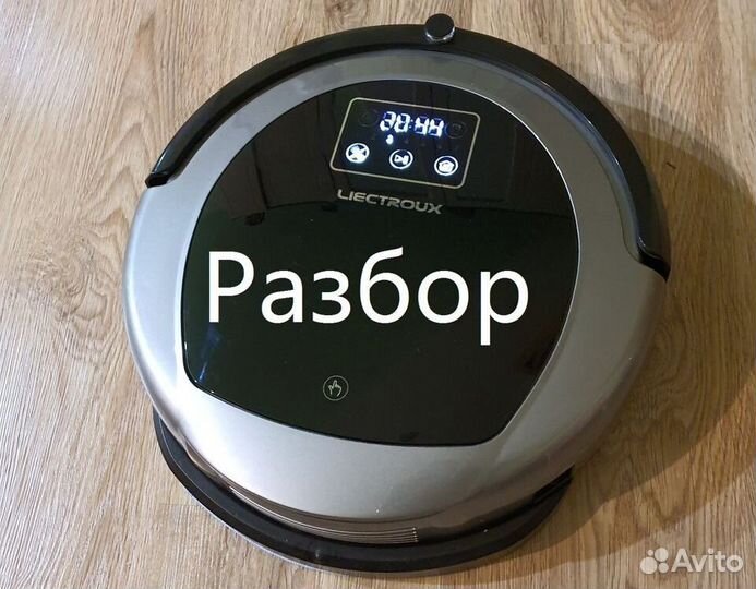 Liectroux B6009 робот пылесос (запчасти)