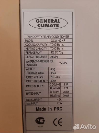 Кондиционер General Climate